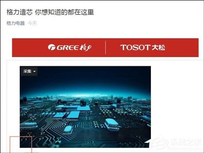 格力電器芯片子公司聚焦集成電路設(shè)計(jì)，強(qiáng)化自主研發(fā)能力